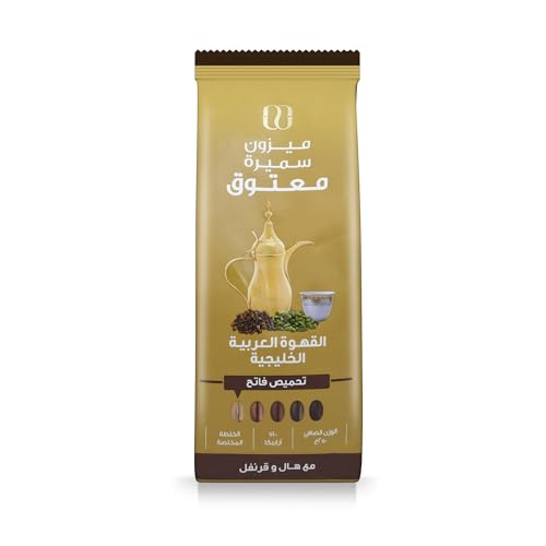 Maatouk Coffee, Light Roast Arabic Coffee, Rich And Intense Aroma, With Cardamom and Cloves, 250gms