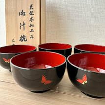 山中漆器 光峰作 秋草蒔絵 吸物椀 15客 (5客3組セット) 漆器 美品 山中漆器 光峰作 秋草蒔絵 吸物椀 15客 (5客3組セット) 漆器 美