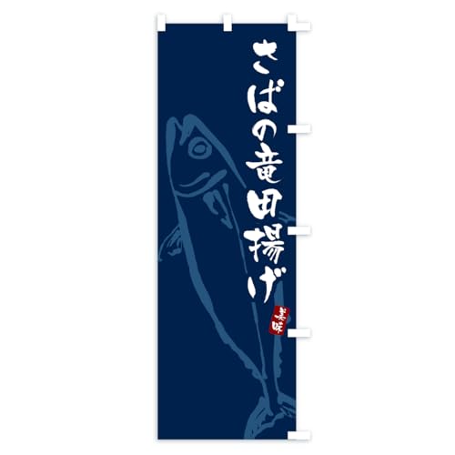 �̂ڂ�� ���΂̗��c�g���E�T�o�E�I �X����45x180cm �E�`�` AWCN_BTR �O�b�Y�v��/GoodsPro