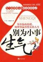 Do not get angry about little things 7801517245 Book Cover