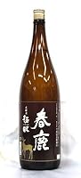 春鹿 極味(ごくみ) 本醸造 1800ml