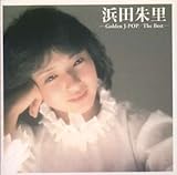 GOLDEN J-POP/THE BEST 浜田朱里