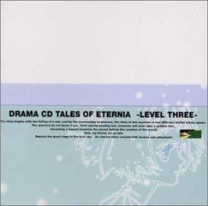 ドラマCD「テイルズ オブ エターニア」セット Amazon.co.jp: ドラマCD テイルズ・オブ・エターニア LEVEL.5