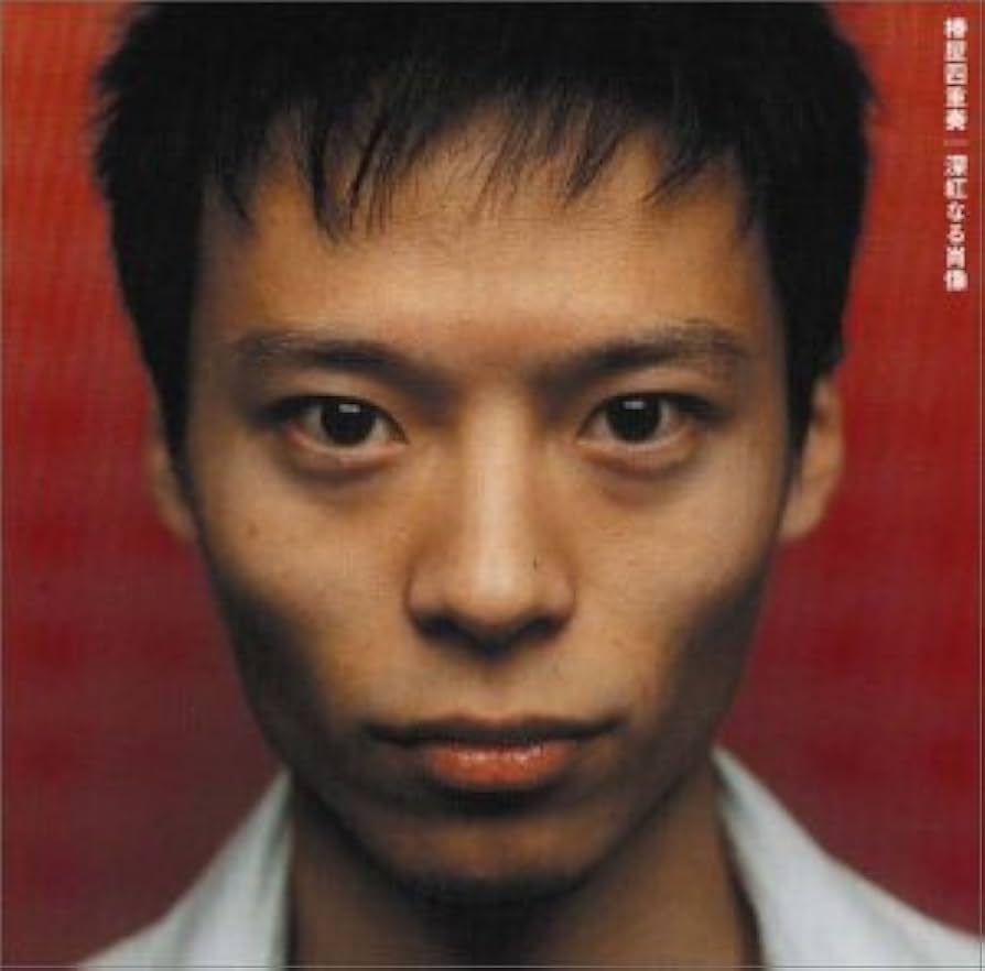 Amazon.co.jp: 深紅なる肖像: ミュージック