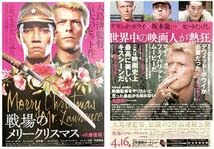 Amazon.co.jp: 戦場のメリークリスマス デヴィッド・ボウイ 坂本龍一