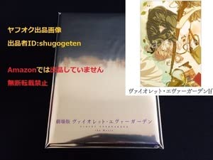 劇場版 ヴァイオレット・エヴァーガーデン If 入場者特典 小説 Amazon.co.jp: ヴァイオレット・エヴァーガーデン If 劇場版