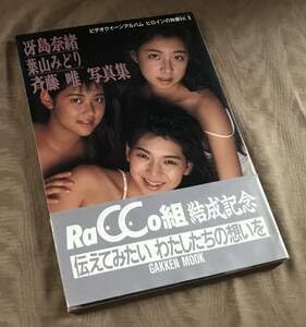 Amazon.co.jp: 冴島奈緒 葉山みどり 斉藤唯 ラッコ組 写真集 ビデオ