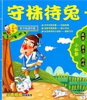 small private school parent-child reading between passive park(Chinese Edition) 7546354064 Book Cover