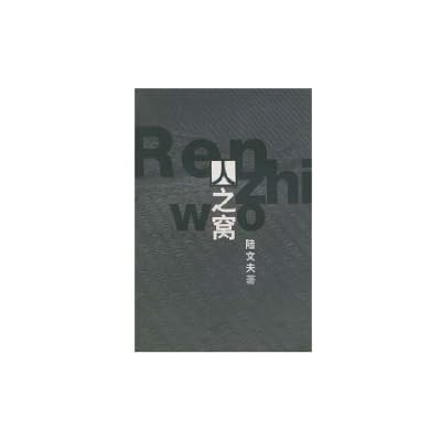 person Wo