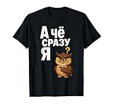 Funny Russian Language Slogans Designs