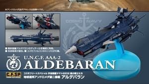Amazon.co.jp: コスモフリートスペシャルアルデバラン宇宙戦艦ヤマト Amazon.co.jp: コスモフリートスペシャルアルデバラン宇宙戦艦ヤマト