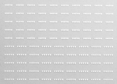 レボリューションファクトリー Nゲージ 貨車常備駅インレタ175 7513