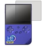 PDA工房 ANBERNIC RG 40XXV 対応 ブルーライトカット[光沢] 保護 フィルム 日本製