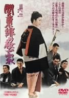 Photo de Kanto Hizakura Ikka('72/J) [Import allemand]