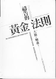 Practising the Principles of Prayer 9866259730 Book Cover