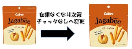 Amazon.co.jp: Calbee(カルビー): じゃがビー