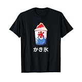 和文字 かきごり かき氷 デザート 夏 漢字 80代 Tシャツ