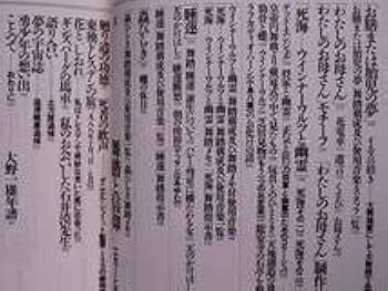 舞踏譜　増補版　大野一雄　思潮社 大野一雄 舞踏譜 【増補版】 ― 御殿、空を飛ぶ。』 | ひとでなしの猫