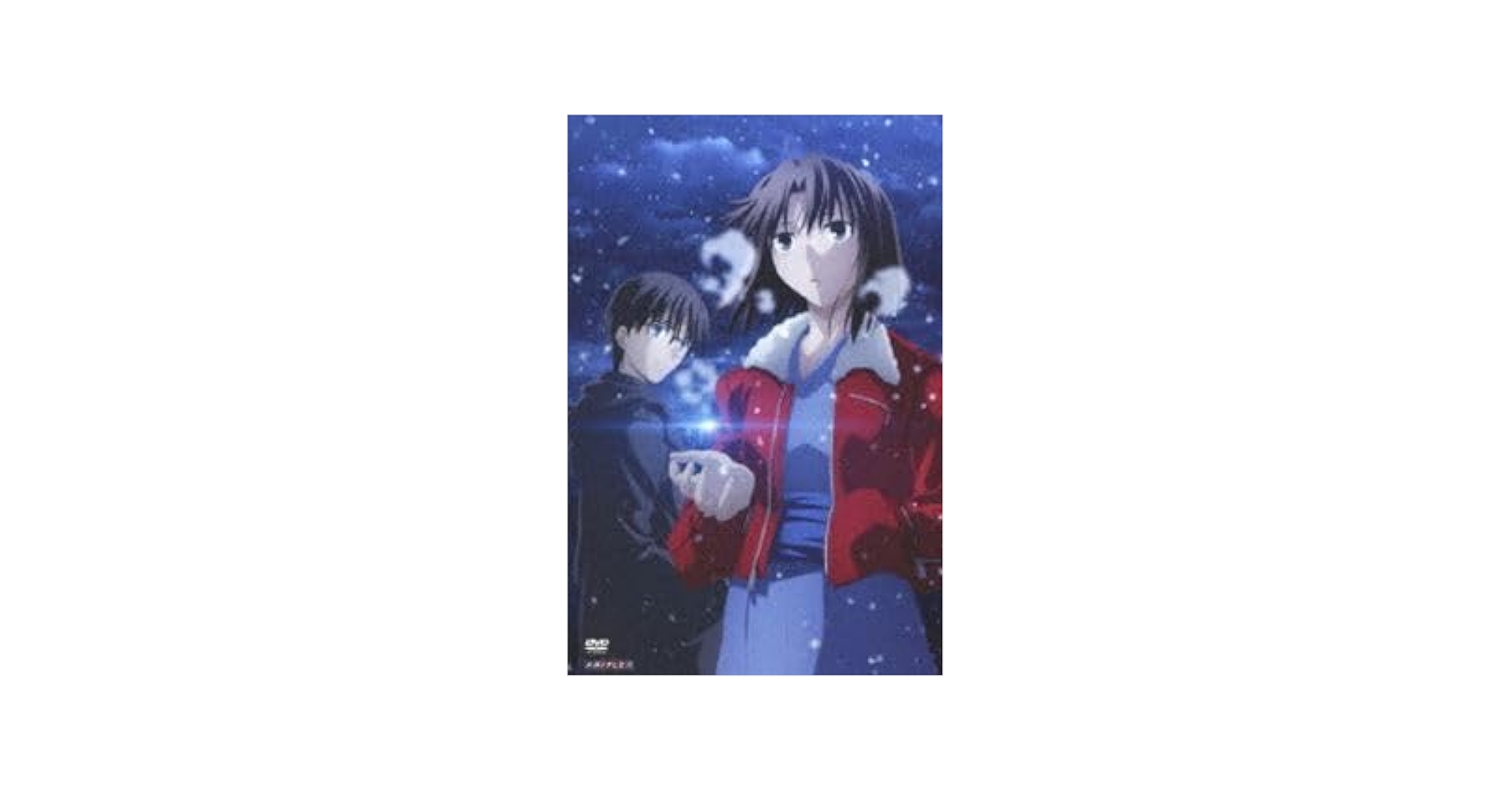 Amazon.co.jp: 劇場版 空の境界 未来福音 extra chorus通常盤