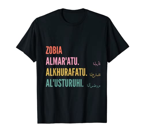 Funny Arabic First Name Design - Zobia T-Shirt