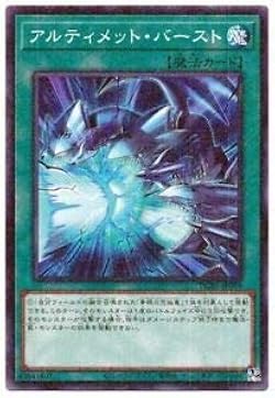 遊戯王 アルティメットレア 8枚セット 日本語版 LP 美品 612E1B7Wo0L._AC_SY200_QL15_.jpg