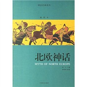 Paperback Norse mythology (Illustrated) (Paperback) [Chinese] Book