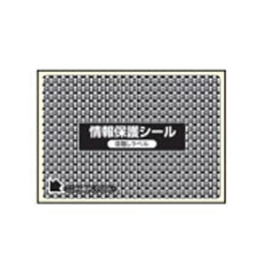 PPE-2(VP2) ナナクリエイト ナナ目隠しラベル 情報保護シール 貼り直し可能タイプ 地紋印刷入り 簡易タイプ 2ケースセット 2000シート 92×64mm はがき半面サイズ ナナクリエイト PPE2