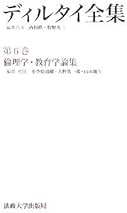 Amazon.co.jp: ヴィルヘルム・ディルタイ: 本