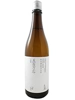 澤屋まつもと 守破離 五百万石 生酒 720ml