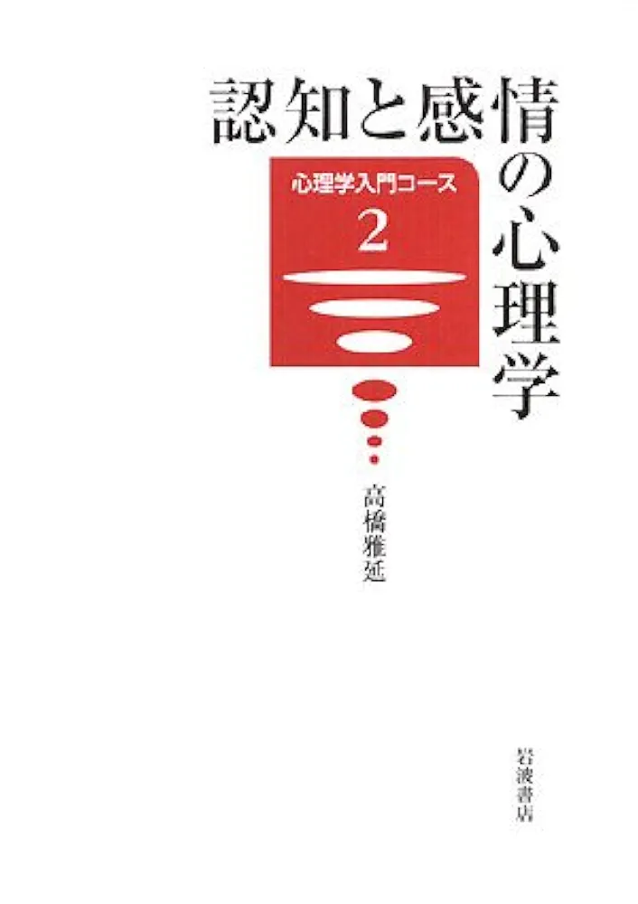 未来思考の心理学 81nzGu+O5lL.jpg_BO30,255,255,