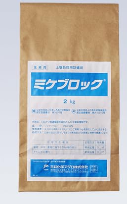 Amazon.co.jp: 三井化学アグロ株式会社ミケブロック業務用2kg土壌処理