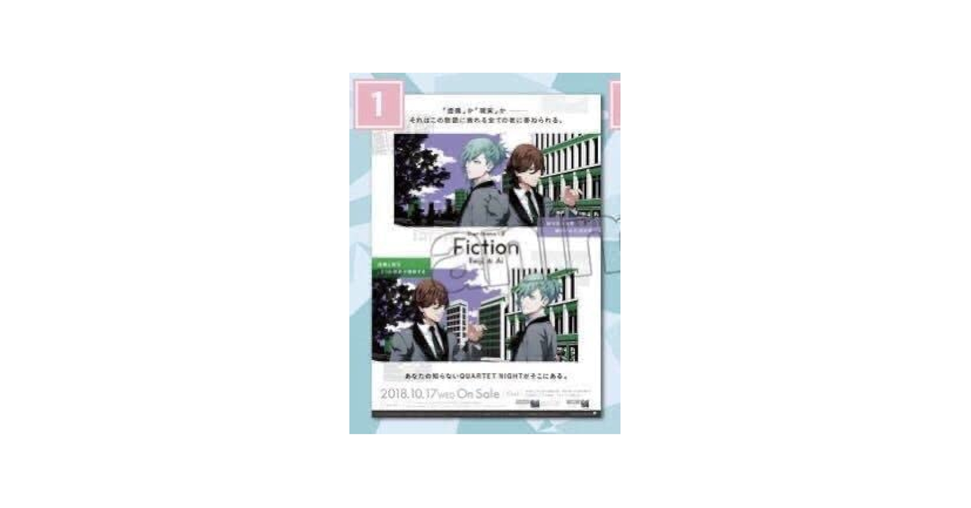 タブナイ カルナイ ポスター 商品情報｜劇場版 うたの☆プリンスさまっ♪ TABOO NIGHT XXXX