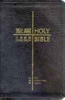 Union Version / NIV (Black Leather Gilt Edge)??????/NIV????????????????? B012HH1UE8 Book Cover