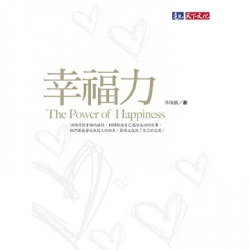 The happy force (Paperback) (Traditional Chines... 9862164263 Book Cover