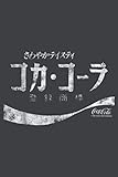 Coca Cola Japanese Coke Logo Graphic: Notebook Planner -6x9 inch Daily Planner Journal, To Do List...