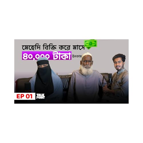 মেহেদি সেল করে মাসে ৪০,০০০ টাকা ইনকাম 😱