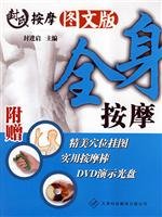 Fengshi massage: full body massage (Photo Edition) (with CD-ROM 1 + care massager)