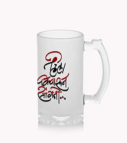 AKP Sublimation Hila Vicharun Sangato Theme Froasted Beer Mug
