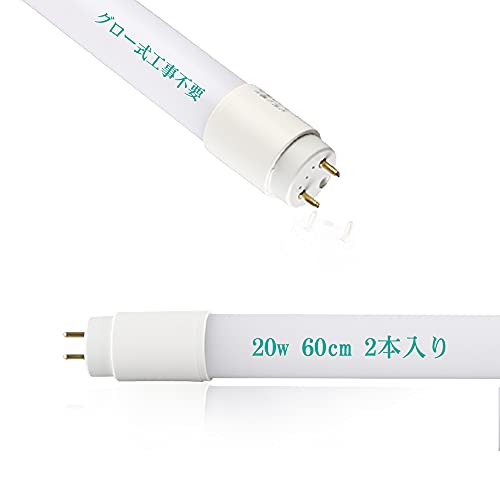 led蛍光灯 20w形 直管 20W形(消??力9W) 60cm G13 580mm 蛍光 ランプ 20型 広い照射角 320度 省エネ 昼白色 グロー式工事不要 照明器具 低発熱 即点灯 両側給電 【3年保証】輝力士 (2本)