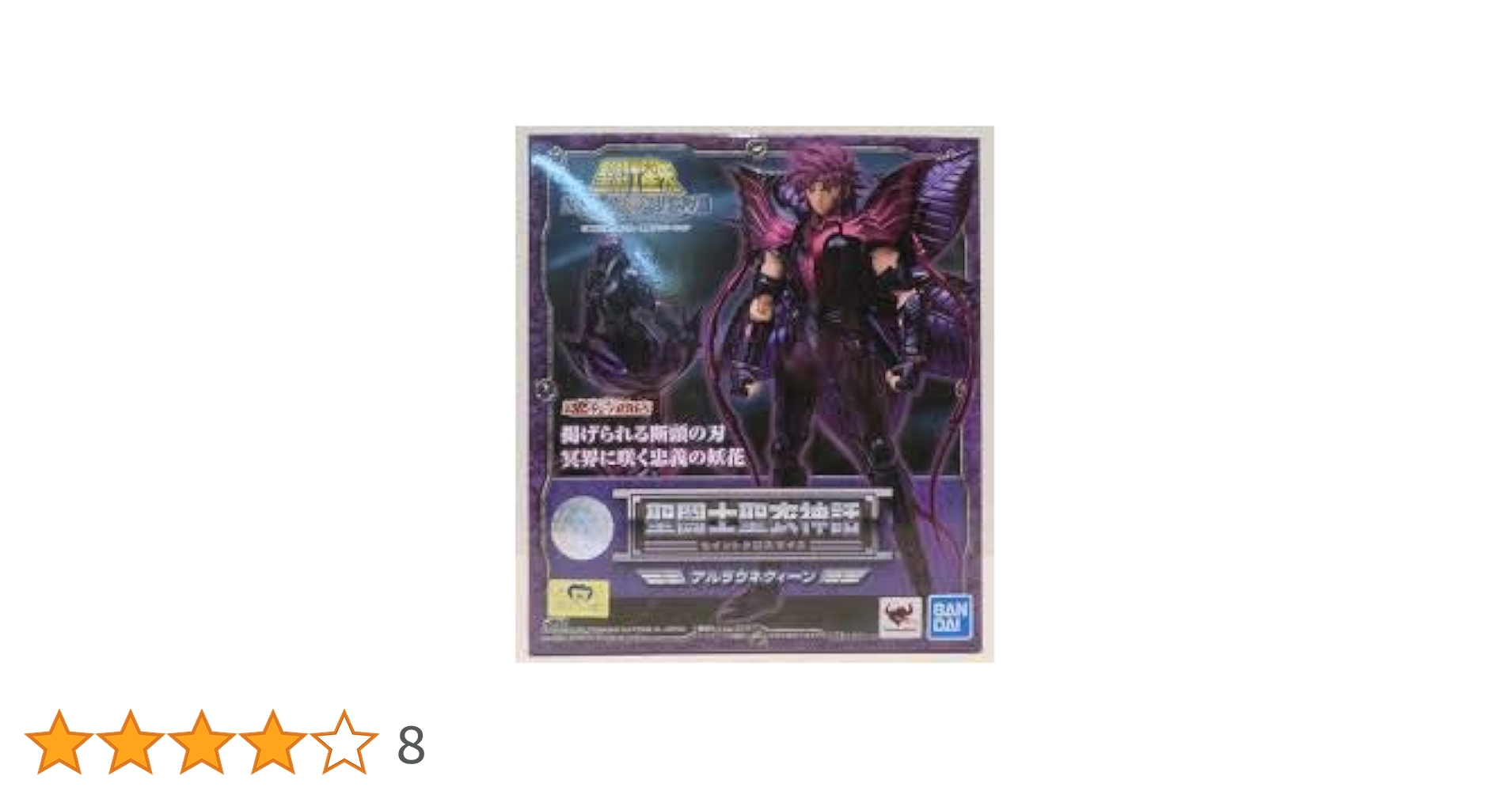 聖闘士聖衣神話 アルラウネクィーン 輸送箱未開封 聖闘士聖衣神話 アルラウネクィーン | 魂ウェブ