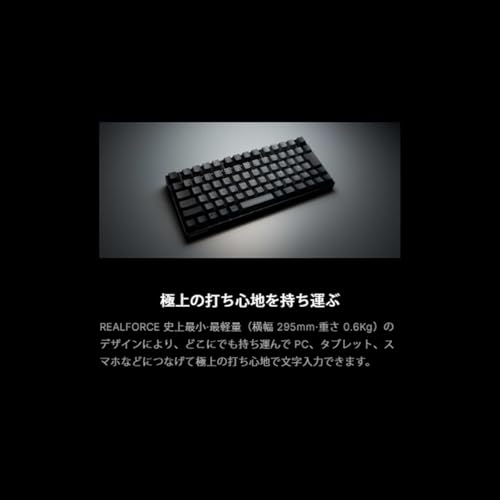 REALFORCE RC1 キーボード 70% ブラック 英語配列 キー荷重 30g Bluetooth 有線 バッテリー コンパクト C1HK13