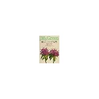 Fun herbs Introduction (New My Green) ISBN: 4079384041 (1992) [Japanese Import] 4079384041 Book Cover