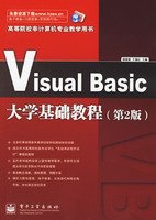 Visual Basic College Essentials (2) (Higher non-computer teaching book ...