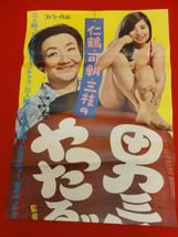 ub25753笑福亭仁鶴男三匹やったるでぇ桂三枝 月亭可朝 ub25753笑福亭仁鶴男三匹やったるでぇ桂三枝 月亭可朝