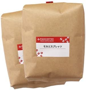 【 自家焙煎 コーヒー豆 深煎り】【夏は アイスコーヒー 】業務用 モカ・ エスプレッソ 1kg(500g×2) (豆のまま)
