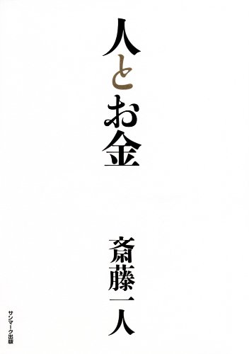 無料電子書籍 アプリ 人とお金 バイ