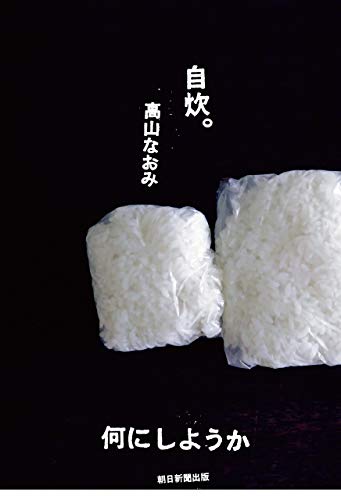 自炊。何にしようか 自炊。何にしようか