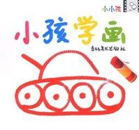 Children to study painting 7538610472 Book Cover