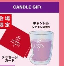 ??????? Genki Iwahashi Diamond Christmas 2023 CANDEL GIFt, m95212919525