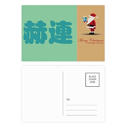 Cartes postales Père Noël hélien chinois : lot de 20 pensées poétiques à envoyer